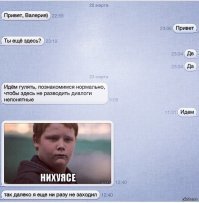 Они решили сделать первый шаг. Это была первая ошибка