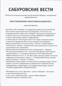 333 млрд рублей в 2018 году выделят на поддержку бесплатной медицины в РФ