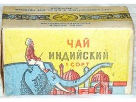 Пффф! Я помню как это каждый день заваривал.