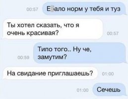 Они решили сделать первый шаг. Это была первая ошибка