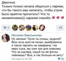 Они решили сделать первый шаг. Это была первая ошибка