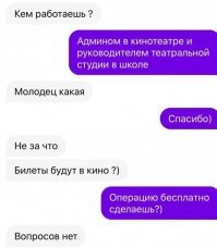 здесь наверное парень раньше сказал, что он пластический хирург в элитной клинике.