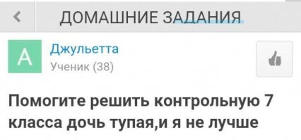 Креатив от учителей