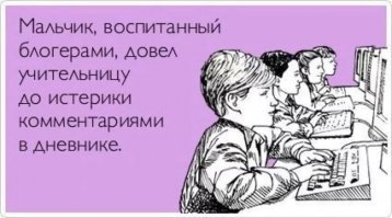 Креатив от учителей