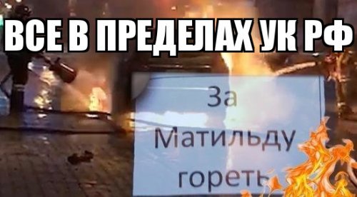 Мой вопрос президенту
