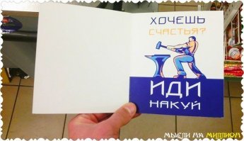 Ну и работничек попался!