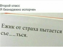 Так пацаны, начнем с того что я понятия не имею, что за животное "Ежик".
Предположим автор имел ввиду "Ёжик", далее этот "Ежик пытается, что сделать? Правильно 
СЪЕ_ _ТЬСЯ.

Так что выходит вариант у нас ОДИН, что хочет сделать Ежик, ну конечно съе_бать__ться, и желательно поскорее.

Вот тебе и значение буквы "Ё". 
Так бы получилось другое предложение с буквами Ё.