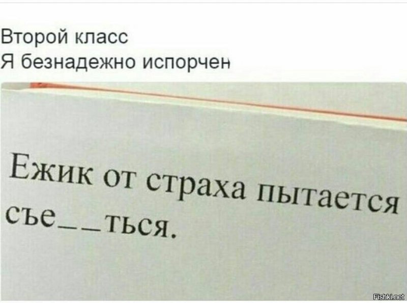 Так пацаны, начнем с того что я понятия не имею, что за животное "Ежик".
Предположим автор имел ввиду "Ёжик", далее этот "Ежик пытается, что сделать? Правильно 
СЪЕ_ _ТЬСЯ.

Так что выходит вариант у нас ОДИН, что хочет сделать Ежик, ну конечно съе_бать__ться, и желательно поскорее.

Вот тебе и значение буквы "Ё". 
Так бы получилось другое предложение с буквами Ё.