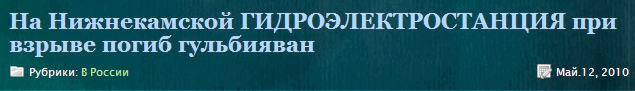 Симферопольские пожарные дали попам подержать свои шланги и другие сногсшибательные заголовки- 2017