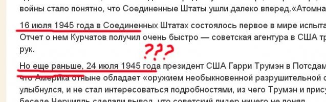Какое-то нарушение временного континуума. :)