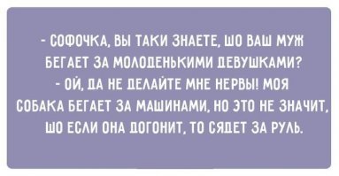 Так говорят в Одессе 