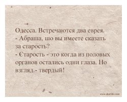 Так говорят в Одессе 