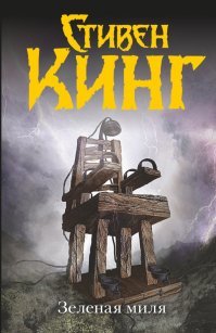 А где такие шедевры: Побег из Шоушенка и зелёная миля????