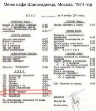 "Привет виски, здравсвуй кола, я опять звезда танцпола"