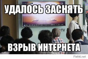 А6асраццццца прям взорван инэт