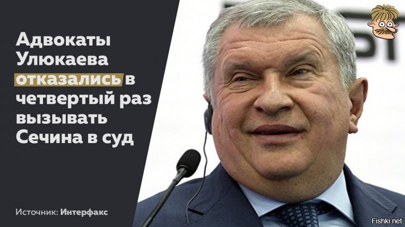 Чиновники боятся получать подарки после дела Улюкаева.
Теперь Сечину всю колбасу придется есть самому :) Напрашивается вопрос: не треснет ли?