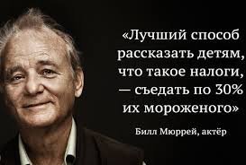 Удивительный Билл Мюррей: 12 легенд