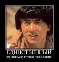 Как менялся Джеки Чан с 1 до 63 лет