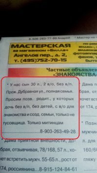 И всё же это объявление круче. Не по форме, по содержанию.