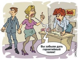 Родом из брачного прошлого