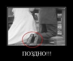 Родом из брачного прошлого