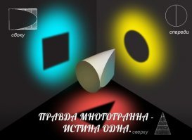 Откровенно говоря мне монопенисно , плюс ли, минус. Человеческое общение дороже, пусть и не всегда у всех одинаковое мнение. об одном и том же.