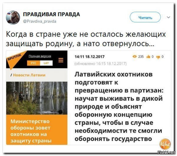 Ага, а объясняют примерно так:

"Значит так, когда русские начнут вторжение, вы срочно берете свои ружья и бросаетесь с ними под танки. Через 10 минут, когда вас всех передавят, мы сдаемся!"