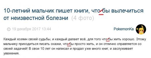 Со словом "чтобы" просто какая-то беда у автора.