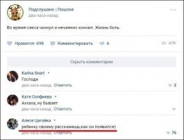 зачатие Петросяна