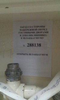 Объявление на заглядение