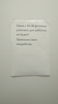 Объявление на заглядение