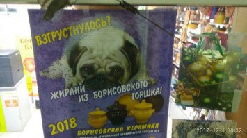 Объявление на заглядение