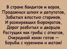 В беседе с RT Поклонская рассказала, что предлагает ввести административную ответственность для тех, кто купил запрещённый гаджет впервые, и лишь в случае повторного нарушения закона привлекать их к уголовной ответственности.

Тоесть если у тебя 1 корова - штраф.
если 2 - срок (если повезет условный).
если 3 и более то ты рецидивист!

Да я знаю что баян! Да мне самому надоела эта картинка! Но к сожалению так и есть...