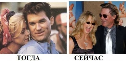 браки по 30-40 лет, богатые люди, которые ценят друг друга по-настоящему. Может и правда надо половину найти свою, а не говорить "она шлюха - он козел".