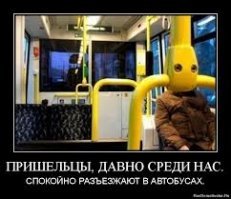 "Я потерял невинность с инопланетянкой"