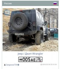 Для тех, кто не разглядел номер: