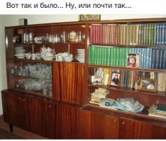В таких баночках теща до сих пор хранит специи))
В квартире, которую я снимаю, точь-в-точь такая же мебель, только книги слева, посуда справа))

Эх, ностальгия...