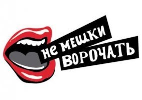 Биткойн – где правда, вашу мать?