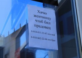 Объявление на заглядение