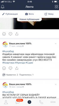 Объявление на заглядение