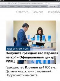 Вот у меня бежит такая реклама, хотя эта тема далека и и ей не интересовался и не искал. Так что милости просим за гражданством. Видите как всё просто и мило.