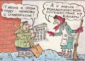 Астрологи предупреждают: день зимнего солнцестояния станет худшим в 2017 году