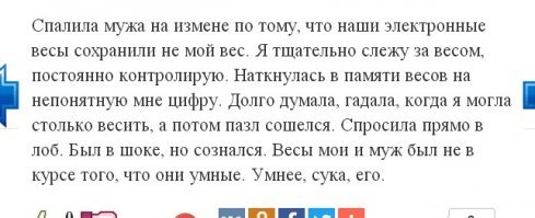"...не просто позволяют узнать вес, но следят за здоровьем всей семьи..."
Вот именно! СЛЕДЯТ!!!
Мужикам на заметку. :)