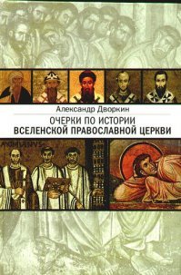 буду краток
п.2 "Возрастать в вере" - это увеличивать степень зомбированности? "
Нет , если б ему нужны были роботы он бы их запилил , а не мучился с нами.
Если я скажу что в любви можно и нужно возрастать  вы поймёте ?
"Иисус умирал ..."
В бою один воин пожертвовал собой и спас товарищей . Объяснить/понять сможете зачем ?
п.3 Строят там где дают. Например в Казани дали место где раньше была мечеть разрушенная благо узнали и отказались , но случайно ли так вышло ?
п.4 Строится на то кол-во денег которое есть . И исходя из проекта кол-во людей должно быть 30-50 , а в праздник приходит 150-200 . Вы в будни зайдите и удивитесь как просторно.  
п.5 
 Напомню что среди апостолов был Иуда Искариот , дальше продолжать ? А про царя вы зря , для того что б о нём говорить нужно сначала прочесть и держать перед глазами его жизнь.
"Я бы пошел за сербским патриархом Павлом, но не за этими содомитами."
Идите, адрес подсказать ? (без шуток )
Вот  там расписание служб .
п.6. А представьте как бы к этому же сюжету отнеслись наши языческие предки , кого осудилибы , а кого оправдали ?
п.7 То же самое , как через иконы Бог волен посылать чудеса исцеления и вразумления , так и через своих святых он волен это делать . Да и мощи вовсе не обязательны , вполне хватает молитвы.
пс
Рассудите сами было 12 Церквей (с кол-вом могу попутать) Римская,Конскантинопольская,Антиохийская,Александрийская,Иерусалимская  и проч. И вот однажды одна из них говорит , что вы все ничего не понимаете и я вас научу "родину любить" . Вот с тех пор и раскол .
Собственно вот есть довольно любопытная книга написана живым языком из которой вы легко найдёте ещё в чём можно обвинить православие .