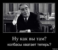 День рождения дорогого Леонида Ильича