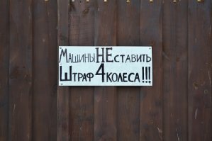 Объявление на заглядение