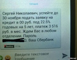 Сбербанк изнутри: о чем пишут его сотрудники в соцсетях