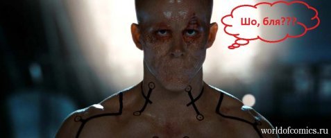 Мутантов выдаcт запах изо рта