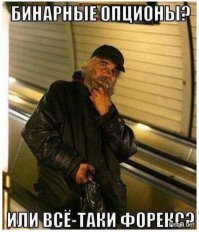 сначала читал..потом устал от хрени.. но после понятно стаЛо ..скрытая реклама некчемного Форекс!