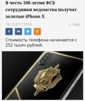 Охренительная идея! По сути выдать шпионящий за ними телефон!